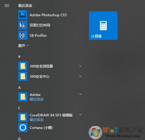 win10刪掉開始菜單已卸載應用程序的操作方法！