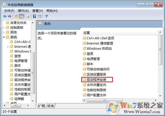 什么是數(shù)字簽名？win7驅(qū)動(dòng)沒有數(shù)字簽名怎么辦？