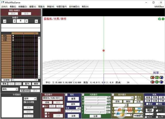 mmd下載|MikuMikuDance(三維舞蹈動(dòng)畫制作軟件) 9.26漢化版