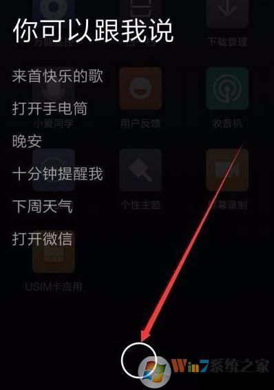 如何設(shè)置快速開啟小愛同學(xué)？小米手機(jī)怎么開啟小愛？