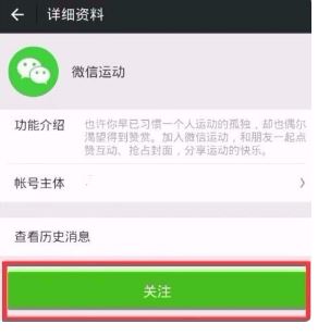 微信運動步數(shù)不更新怎么辦？微信運動步數(shù)0的解決方法