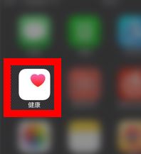 微信運動步數(shù)不更新怎么辦？微信運動步數(shù)0的解決方法2