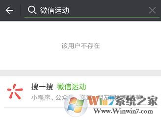 微信運(yùn)動(dòng)計(jì)步器在哪里打開？微信運(yùn)動(dòng)怎么用？4