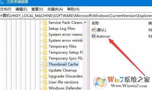 win10 1803 自動重建圖片緩存該怎么關閉？3