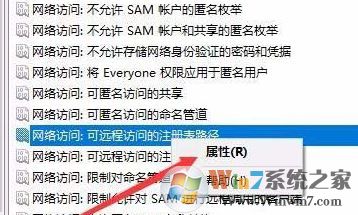 win10禁止遠(yuǎn)程訪問修改注冊(cè)表的詳細(xì)操作方法