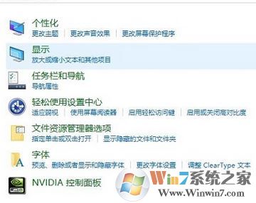 win10字體大小怎么修改？win10字體顯示大小設(shè)置方法