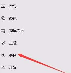win10字體安裝怎么安裝？小編教你win10通過(guò)商店下載安裝字體的方法