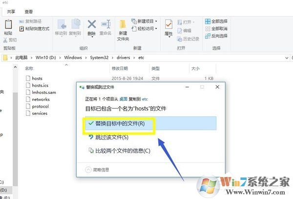 Win10系統(tǒng)IE提示主頁設(shè)置已損壞修復方法