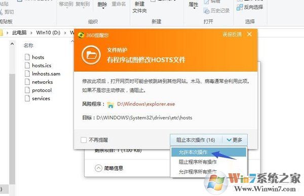 Win10系統(tǒng)IE提示主頁設(shè)置已損壞修復方法