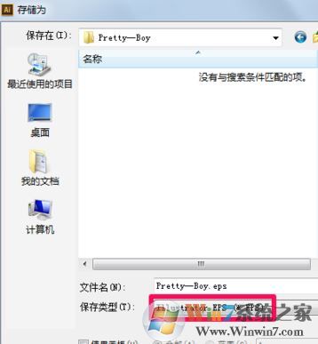 ai怎么轉(zhuǎn)cdr格式？小編教你ai轉(zhuǎn)化為cdr格式的方法