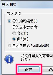 ai怎么轉(zhuǎn)cdr格式？小編教你ai轉(zhuǎn)化為cdr格式的方法