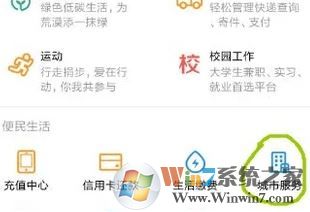 用支付寶能交社?？▎?？支付寶查詢社保未參保的方法！