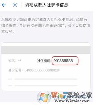用支付寶能交社?？▎?？支付寶查詢社保未參保的方法！