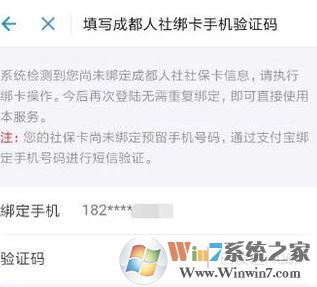 用支付寶能交社?？▎?？支付寶查詢社保未參保的方法！