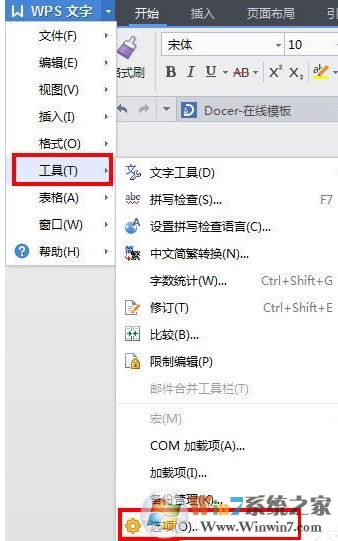 wps 自動編號怎么取消？wps按下回車自動出現(xiàn)數(shù)字的解決方法