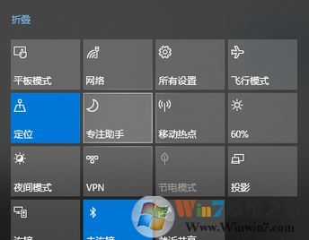 win10 1804操作中心的免打擾時(shí)間 如何開啟？5