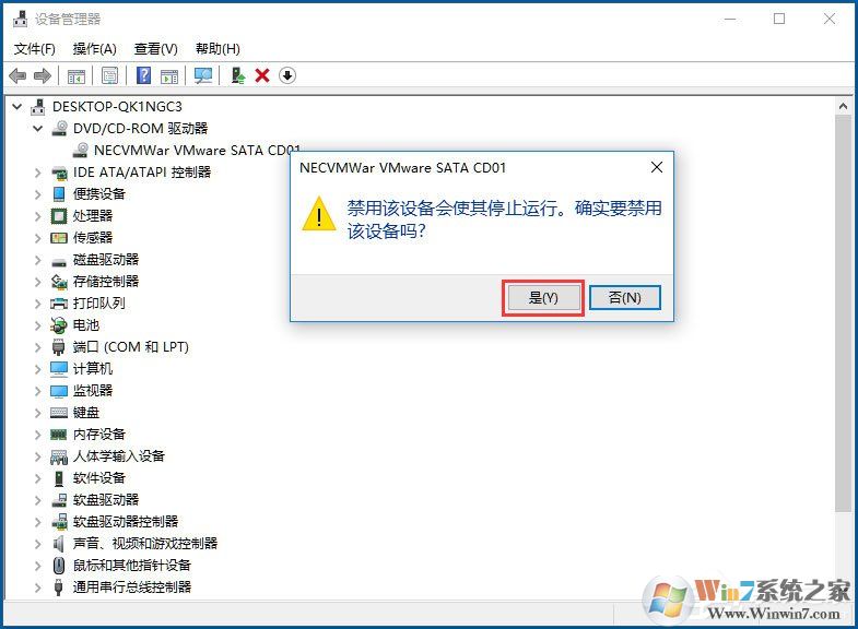 Win10怎么禁用光驅？Win10禁用光驅的方法