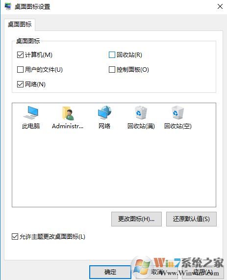 怎么隱藏回收站？小編教你win10隱藏回收站的方法