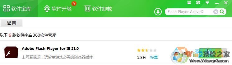 360安全瀏覽器無法播放視頻提示不支持該插件該怎么辦？