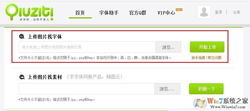 怎么根據(jù)圖片找字體？識(shí)別圖片字體是哪種字體教程