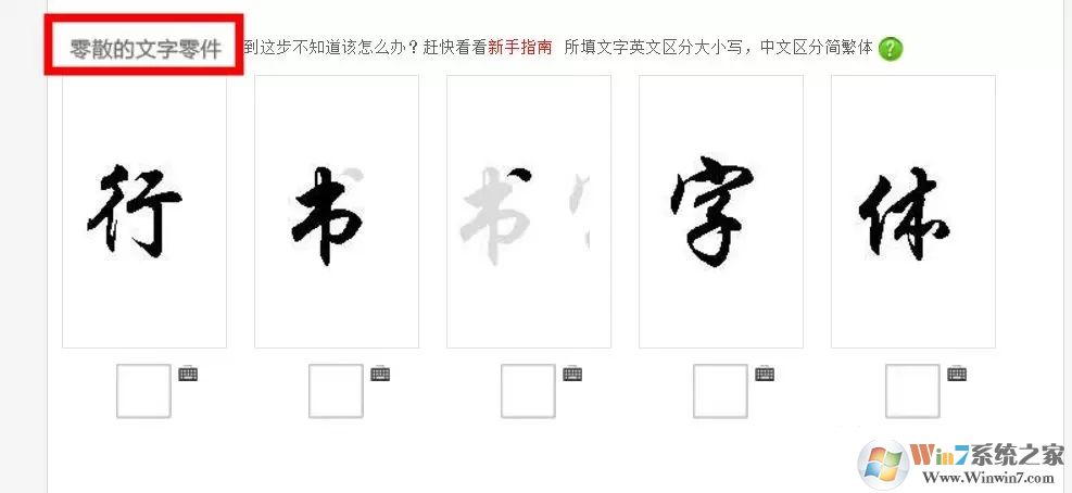 怎么根據(jù)圖片找字體？識(shí)別圖片字體是哪種字體教程