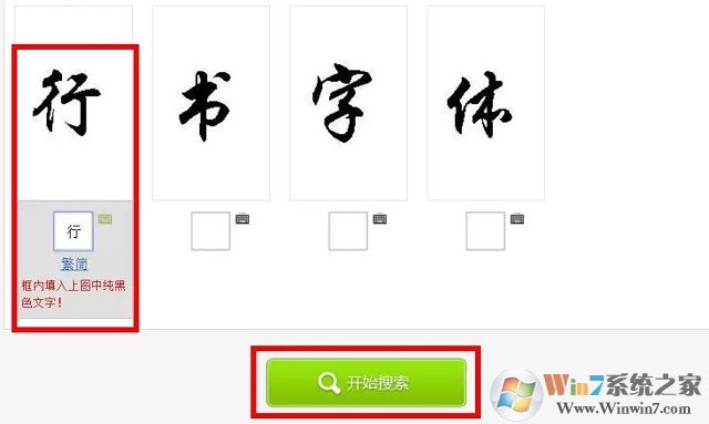 怎么根據(jù)圖片找字體？識(shí)別圖片字體是哪種字體教程