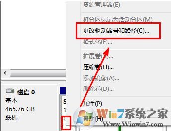 win7安裝系統(tǒng)時(shí)若分配有系統(tǒng)保留分區(qū)需先設(shè)置驅(qū)動(dòng)器號(hào)怎么辦？2
