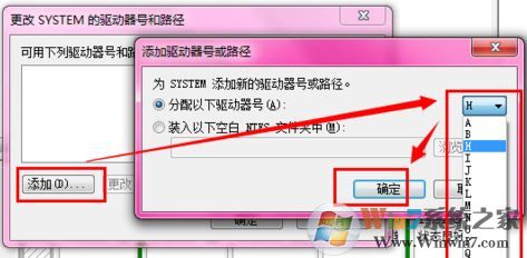 win7安裝系統(tǒng)時(shí)若分配有系統(tǒng)保留分區(qū)需先設(shè)置驅(qū)動(dòng)器號(hào)怎么辦？3