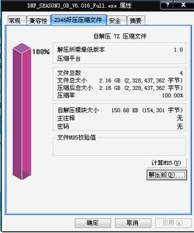 dnf安裝不了怎么辦？ win7系統(tǒng)dnf無法安裝的解決方法
