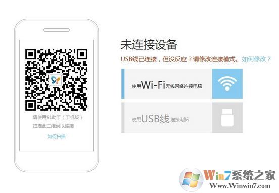 91助手安裝軟件失敗怎么辦？91助手無(wú)法安裝的解決方法