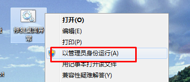 Win7任務(wù)欄圖標(biāo)顯示異常該怎么辦？修復(fù)Win7通知欄圖標(biāo)的方法