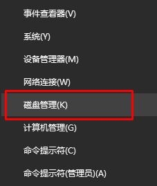 win10更新后顯示oem分區(qū)怎么隱藏？隱藏oem分區(qū)的操作方法