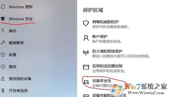 win10內(nèi)核隔離是什么？win10怎么關(guān)閉內(nèi)核隔離？