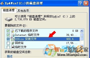 Win7C盤的MSOCache文件夾是什么？MSOCache文件夾可以刪除嗎？