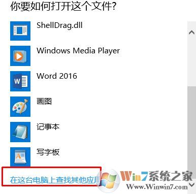 怎么取消默認(rèn)打開(kāi)方式？完美取消文件打開(kāi)方式的方法