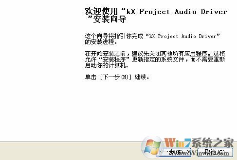 win7系統(tǒng)kx驅(qū)動(dòng)怎么安裝？小編教你kx驅(qū)動(dòng)安裝教程5