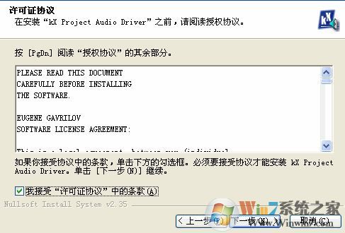 win7系統(tǒng)kx驅(qū)動(dòng)怎么安裝？小編教你kx驅(qū)動(dòng)安裝教程6