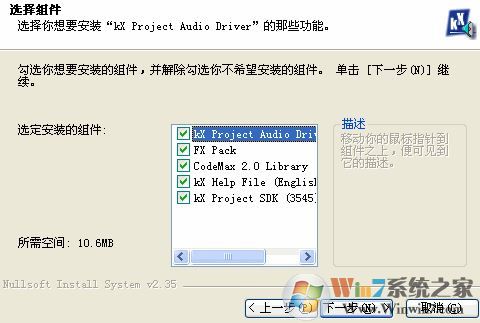 win7系統(tǒng)kx驅(qū)動(dòng)怎么安裝？小編教你kx驅(qū)動(dòng)安裝教程7