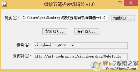 win10系統(tǒng)微軟五筆 詞庫(kù)如何導(dǎo)入？小編教你微軟五筆導(dǎo)入詞庫(kù)的方法