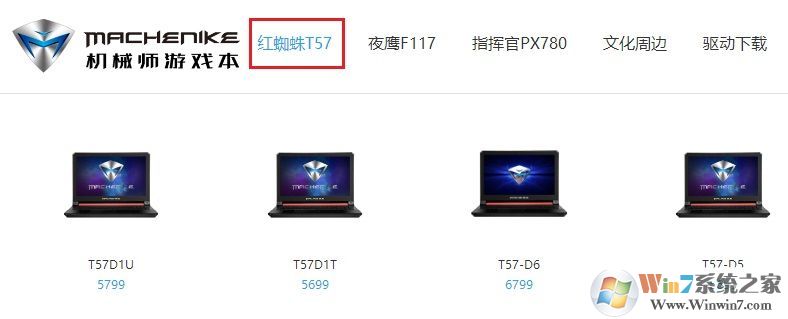 機(jī)械師是什么牌子 機(jī)械師筆記本是哪個國家的？