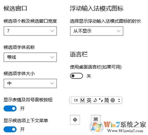 win10自帶輸入法怎么用？小編教你微軟拼音輸入法的使用技巧