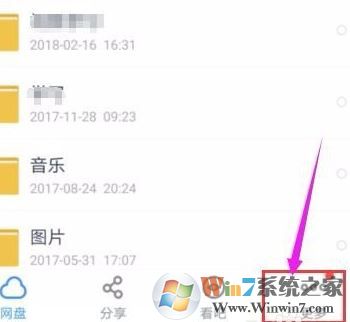 種子怎么用手機打開？手機下載種子的方法5