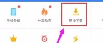 種子怎么用手機打開？手機下載種子的方法4
