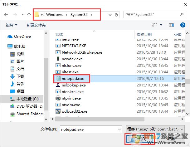 Windows10系統(tǒng)下無法打開TXT文本文檔怎么辦?