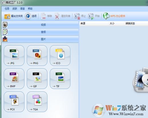 格式工廠怎么用？教你格式工廠怎么用??！