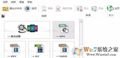 格式工廠怎么用？教你格式工廠怎么用啊！
