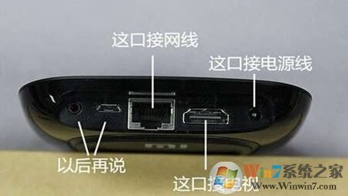 小米盒子怎么用？小編教你小米電視盒子怎么用！