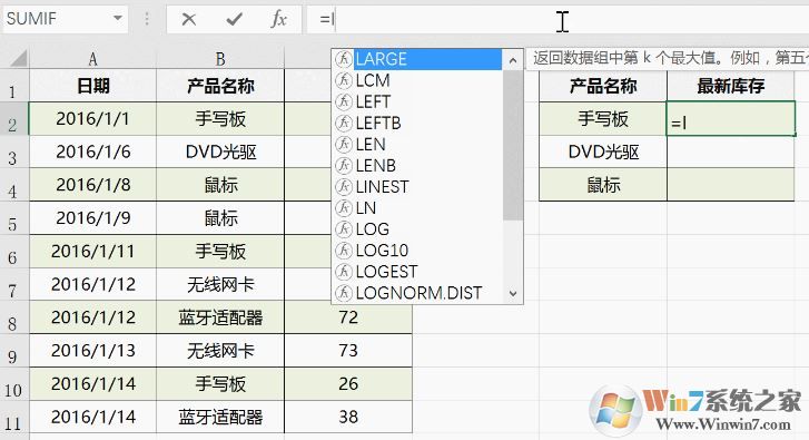 vlookup怎么用？教你vlookup函數(shù)的怎么用1
