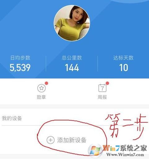 小米手環(huán)怎么用？教你小米運(yùn)動(dòng)手環(huán)怎么用