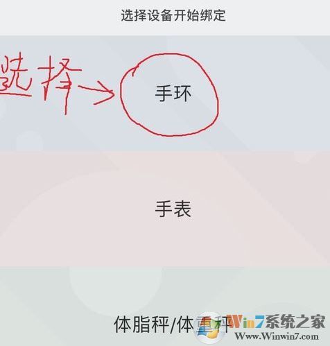 小米手環(huán)怎么用？教你小米運(yùn)動(dòng)手環(huán)怎么用